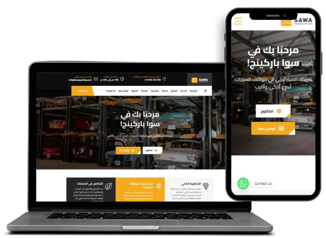 شركة برمجة مواقع لتصميم وتطوير المواقع الإلكترونية