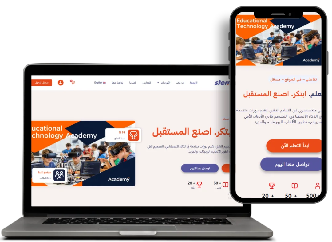 شركة برمجة مواقع لتصميم وتطوير المواقع الإلكترونية