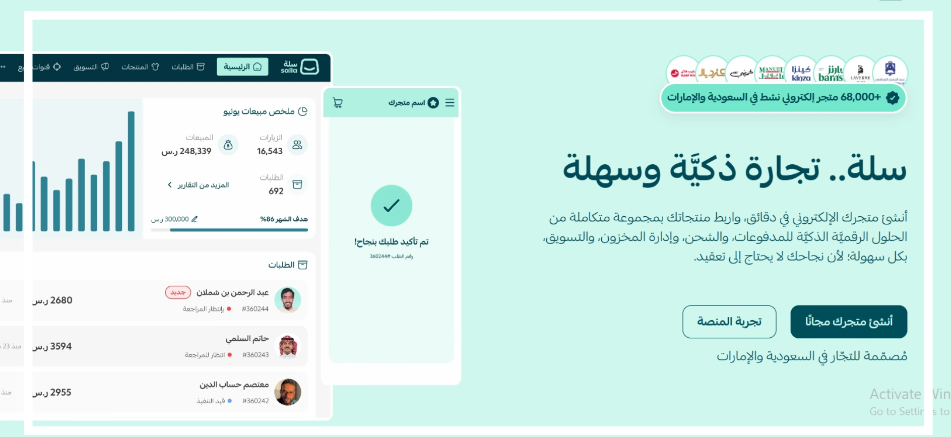 دليلك الكامل لتصميم متجر إلكتروني احترافي على سلة