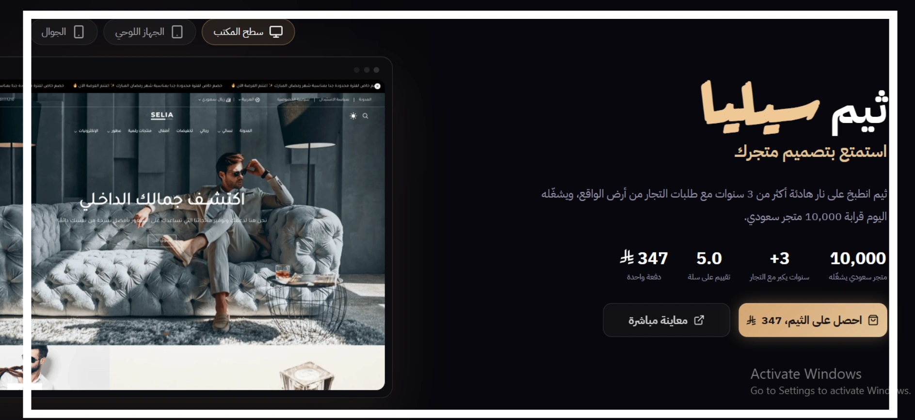 دليل اختيار قالب سلة المناسب لنوع متجرك