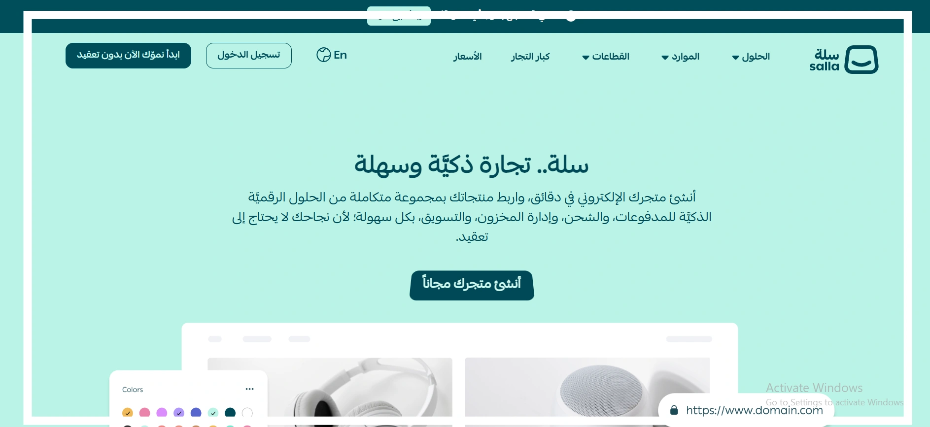 كيف تفتح متجرك الإلكتروني في السعودية بشكل نظامي؟ (دليل ٢٠٢٦)