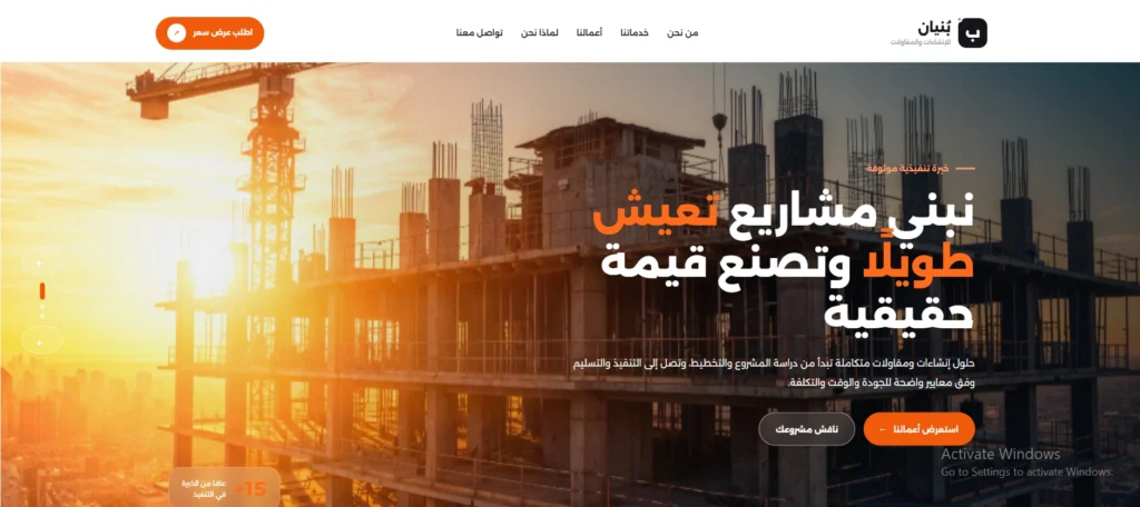 قالب بيبان
